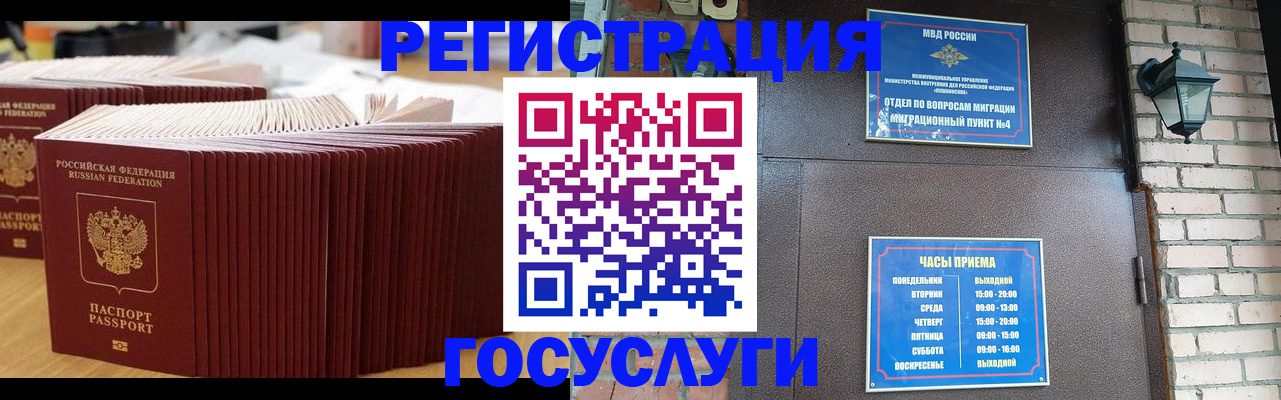 регистрация для дет. сада в Шилке